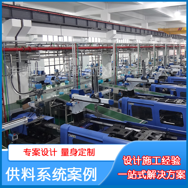 塑料家居用品行业中央供料系统