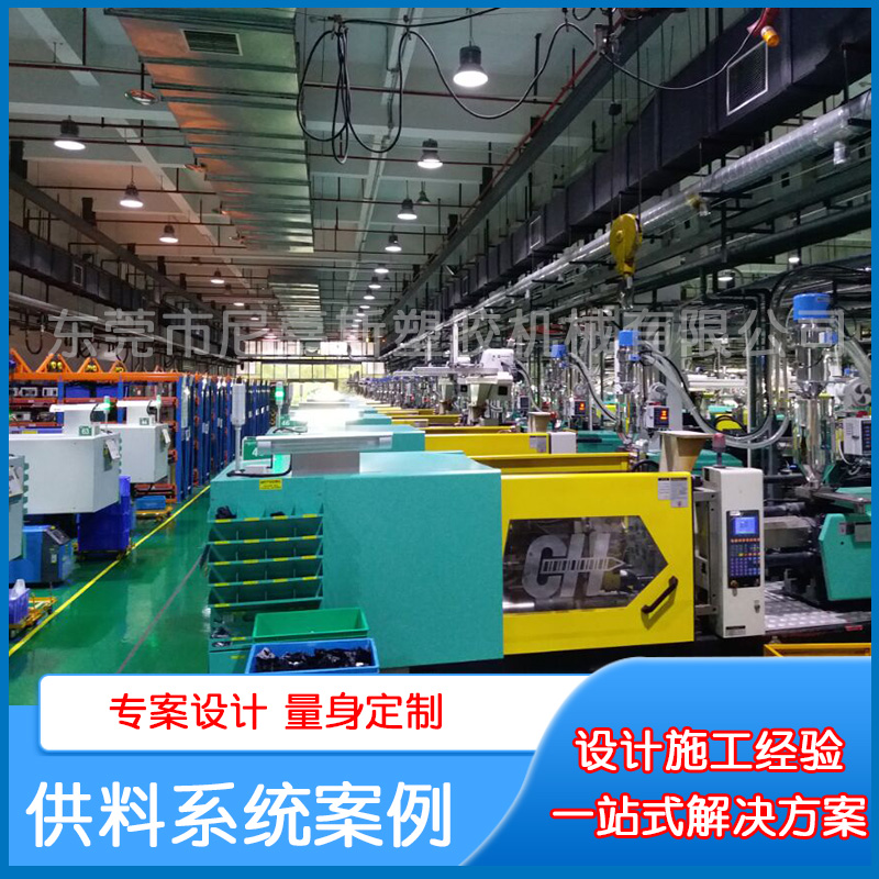 施耐德电器行业中央供料案例